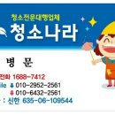 이편한청소 이미지