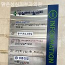 맑은성심피부과의원 이미지