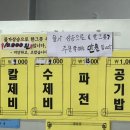 일월바지락 칼국수 이미지