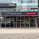 하리네양꼬치 이미지