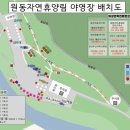 원동자연휴양림 이미지
