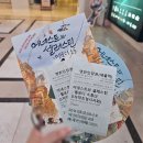[영화 리뷰] 어네스트와 셀레스틴:멜로디 소동(Ernest &amp; Celestine: A Trip to Gibberitia) 시사회