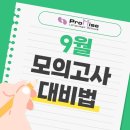 목동프라미스어학원