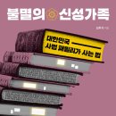 불멸