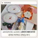 럭키워시 | 로마네 럭키박스 만족스러웠던 상품 구성과 솔직 언박싱 후기 (15만원 상당을 @19,900에?!)