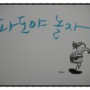파도(놀이터) 이미지