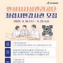 안성시시설관리공단 이미지