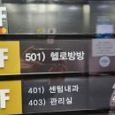 헬로방방기흥 이미지