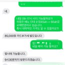 용인 처인구 양지면 차량 배터리 출장 가능한 곳 싸다구밧데리할인점 교체 후기