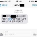 [단독] IC카드도 복제엔 ‘속수무책’ 이미지