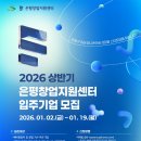 창업지원센터 이미지