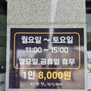 미가헌 한식뷔페
