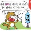 자유민주주의 가면을 쓴 독재정권 이미지