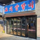 양꼬치92 이미지