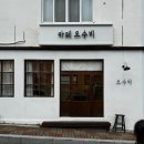 카페오수비 이미지