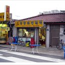 울랄라빈대떡