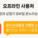 수원가구거리상점가 이미지