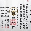 5단증/한국기원 이미지