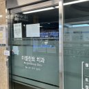 미플란트치과의원 이미지