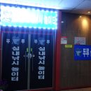 뚜루실내낚시놀이터 이미지