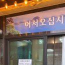 봉개소라횟집 이미지