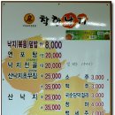 착한낙지공주점 네이버블로그