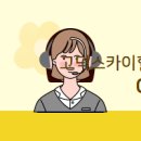 고덕스카이힐공인중개사사무소 이미지