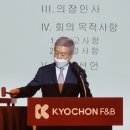 교촌에너지 - 이천시 덕평로 1008 | 교촌에너지