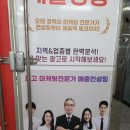 대전블로그광고 집중 케어받고 성공했어요