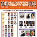 민족복음화운동본부, ‘제2회 대한민국 목회자 회개금식기도 대성회’ 개최한다 이미지