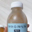 마마수제식혜 - 포항시 북구 창흥로 11 | 마마수제식혜
