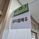 송우고등학교