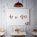 소문난 쭈꾸미 | 4월엔 쭈꾸미를 주식으로 먹어야 됩니다-소문난쭈꾸미 공덕점 후기