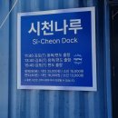 아라뱃길남측공원 | 경인 아라뱃길 전망대 &#39;시천교 전망대&#39; 인천 아라뱃길 나들이 +아라뱃길 유람선 정보