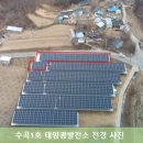 효성1호태양광발전소 이미지