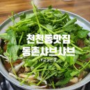 경기도 수원시 장안구 정자로20번길 이미지