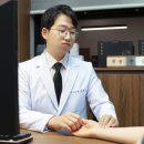 온담한의원 이미지