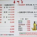 홍어전문점 홍애집
