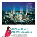 고속터미널스넥