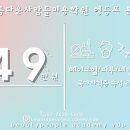 아름다운사람들 영등포미용학원 후기