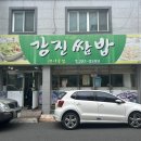 강진쌈밥 이미지