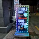 아바나노래연습장 이미지