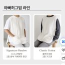 육아용품) 데이지오가닉 허그빕 (엄마턱받이 아빠턱받이) 내돈내산 후기, 세탁법