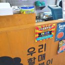 우리할매떡볶이 북수원점 이미지