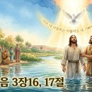 삼위일체 위격들의 상호교류와 상호침투 이미지