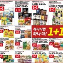 골드 할인마트