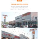 스피드메이트 청주점 이미지