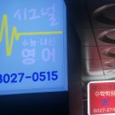 프라임보습학원 이미지