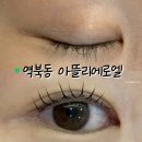 아뜰리에 로엘