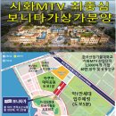 GRAND OPEN ! 강남 홍보관 분양 본부 팀 직원 모집-시화MTV 보니타가 이미지